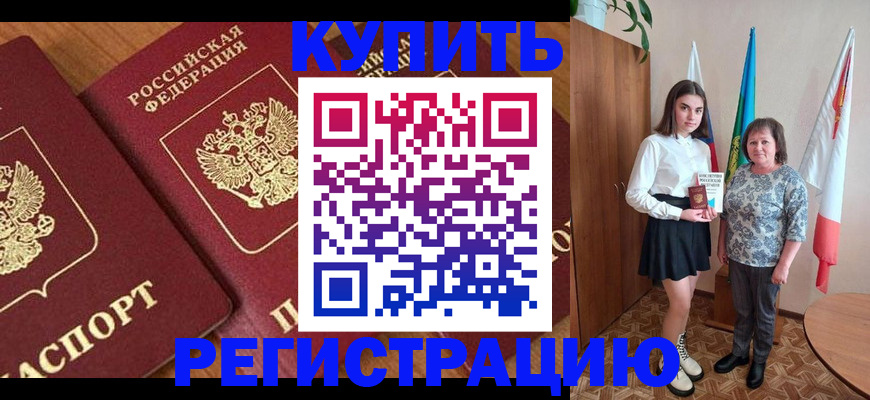 пропишу в квартире в Приволжске