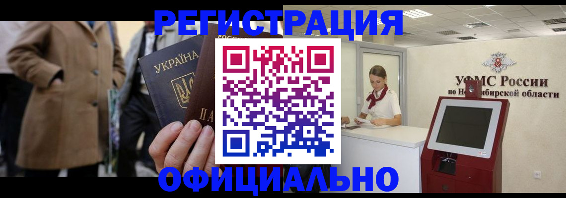 миграционный учет в Приволжске