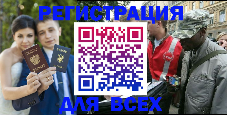 прописка ребенка в Приволжске