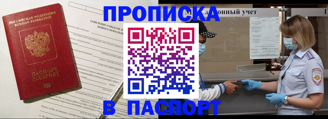 временная регистрация законно в Приволжске